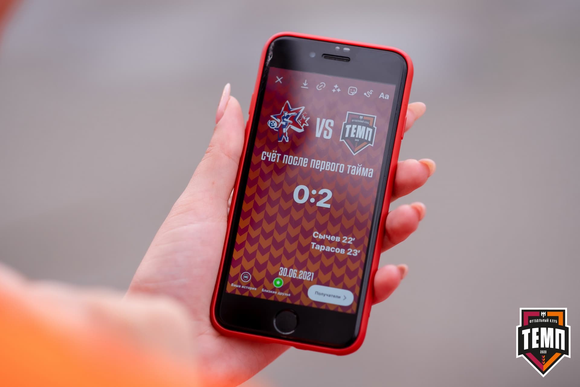 «Алтай» 3:2 «Темп». Кубок Сибири. 1/4 финала. 30.06.2021 — кадр 133