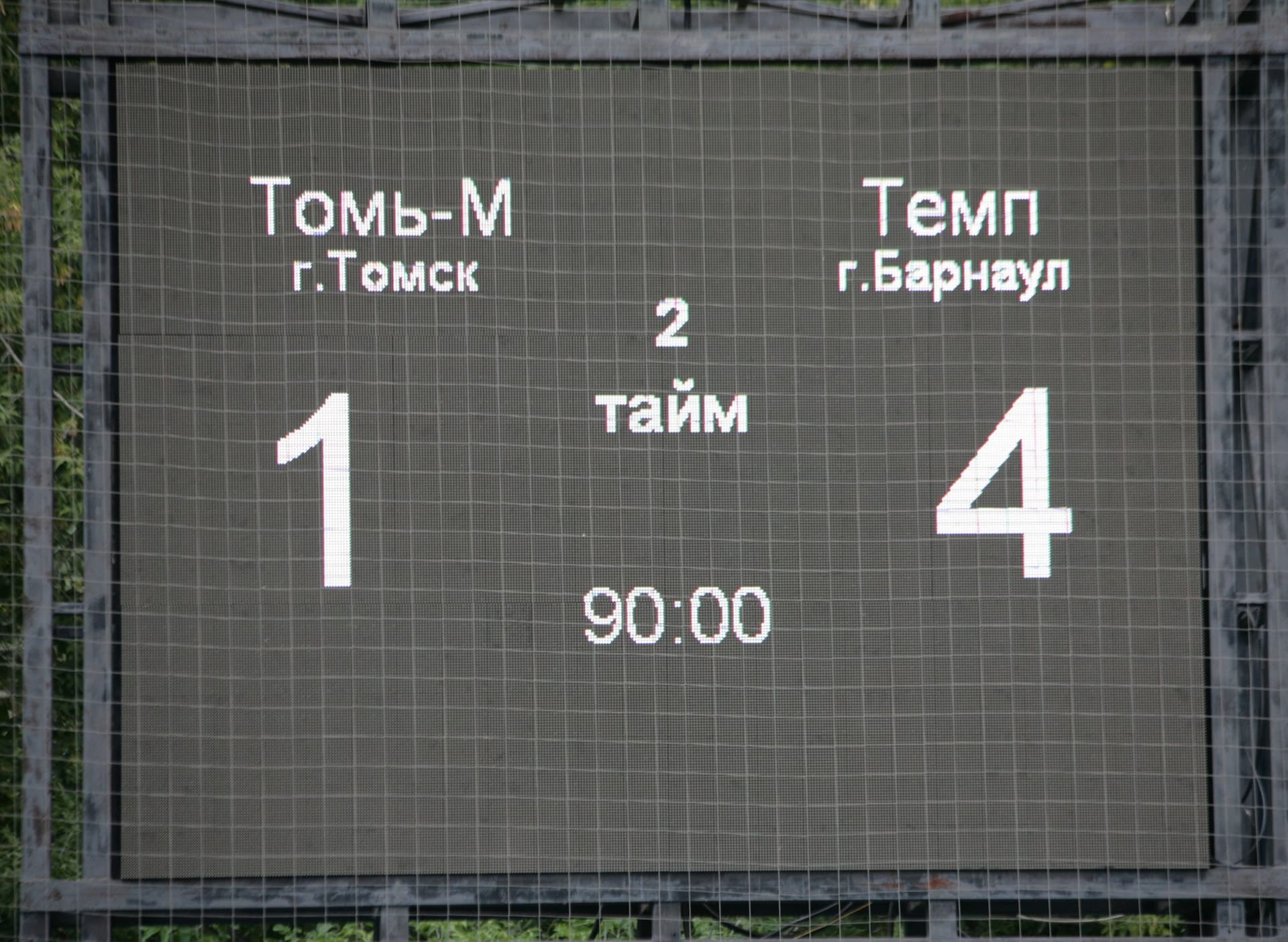 «Томь-М» 1:4 «Темп». III дивизион. Финальный этап. 29.08.2021 — кадр 42