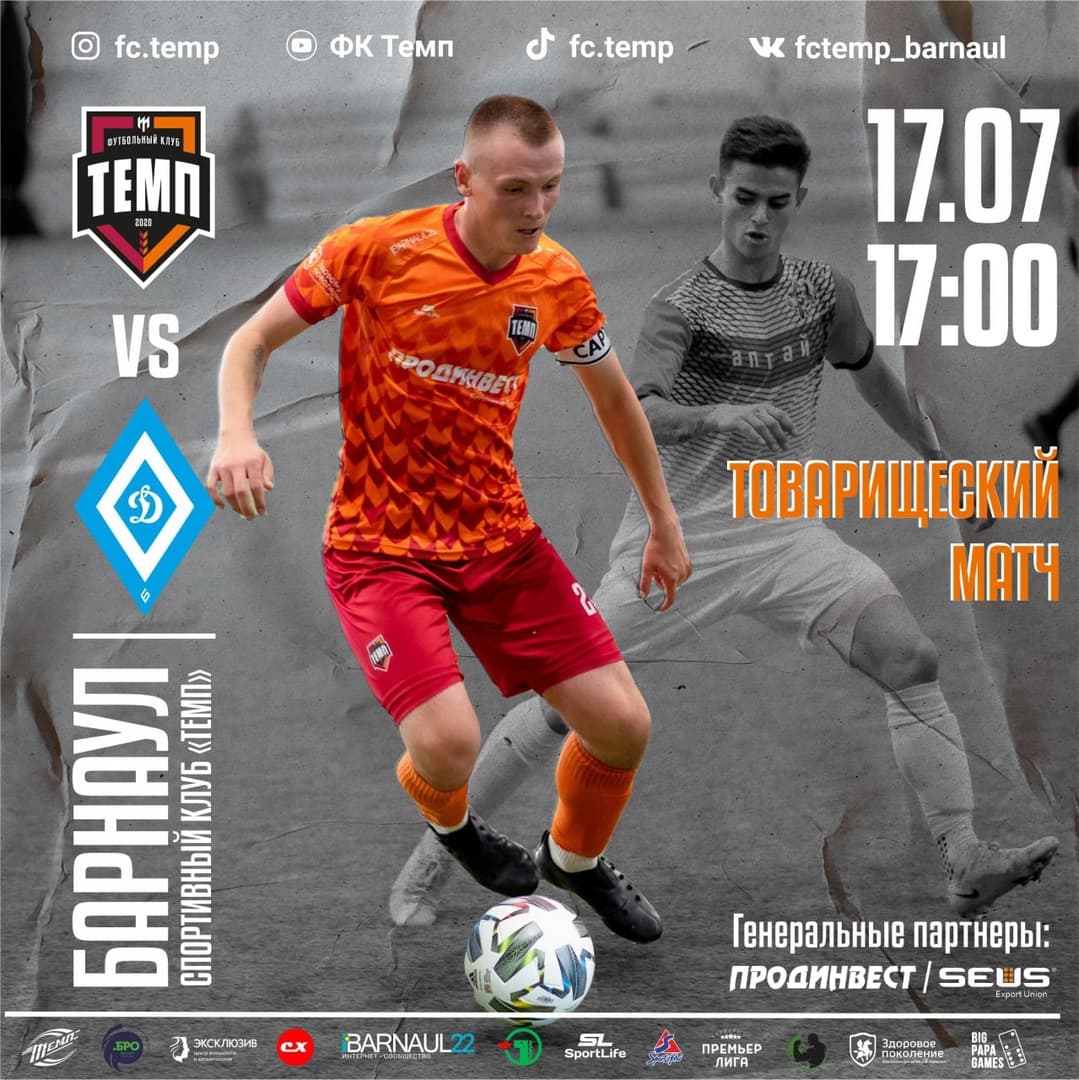 Как вы проведёте вечер субботы?