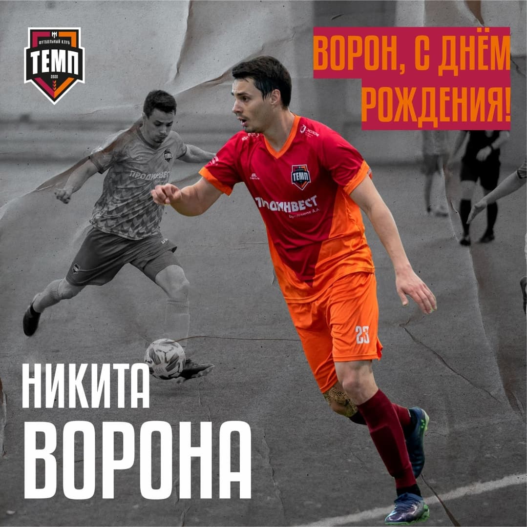 Двойное поздравление В?рону!