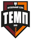 Темп (Барнаул)