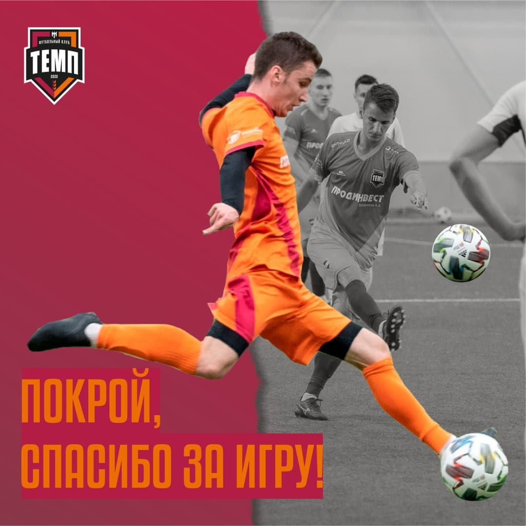 Лето - это трансферный период!