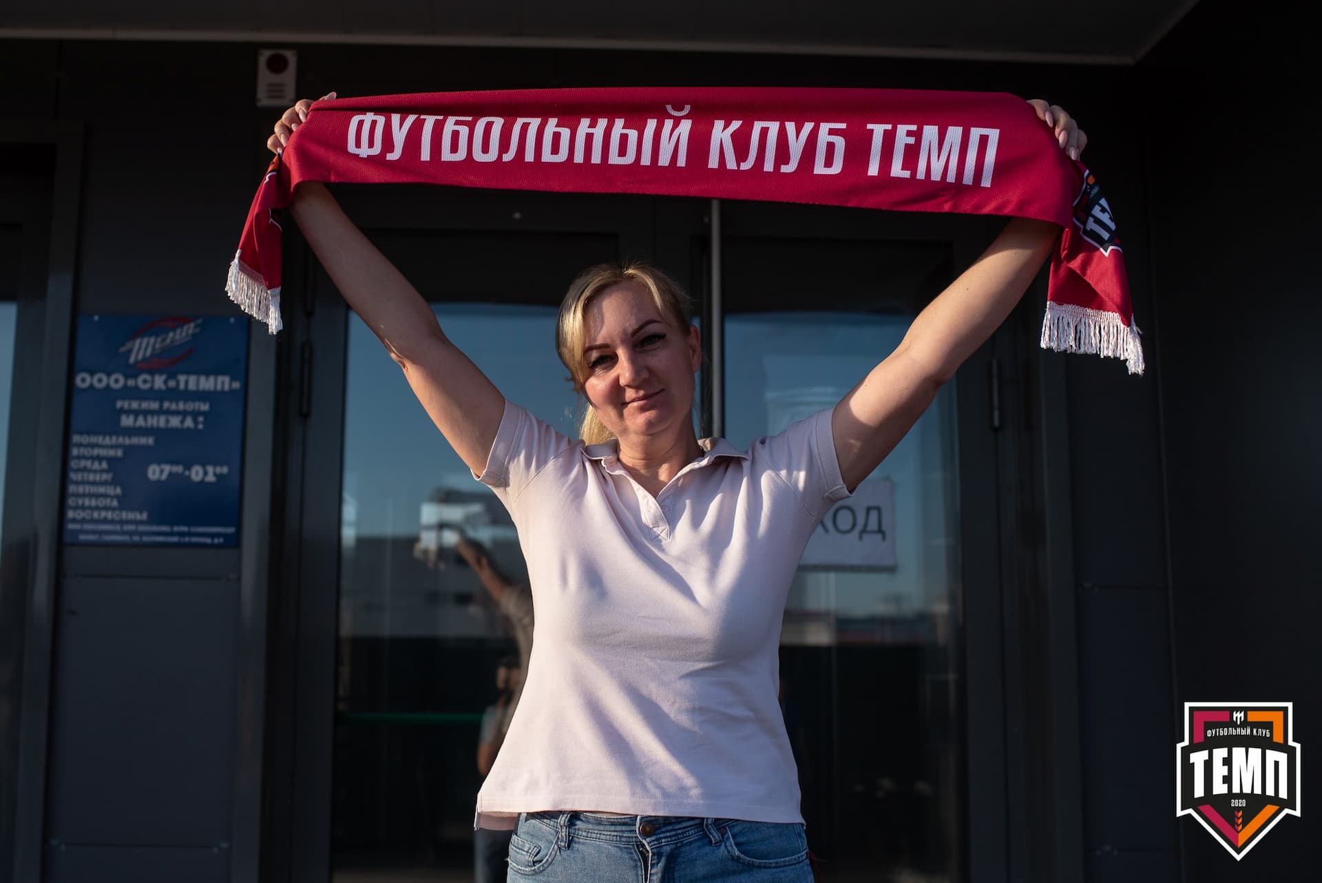 «Темп» 3:1 «Байкал». III дивизион. Финальный этап. 03.09.2021 — кадр 20