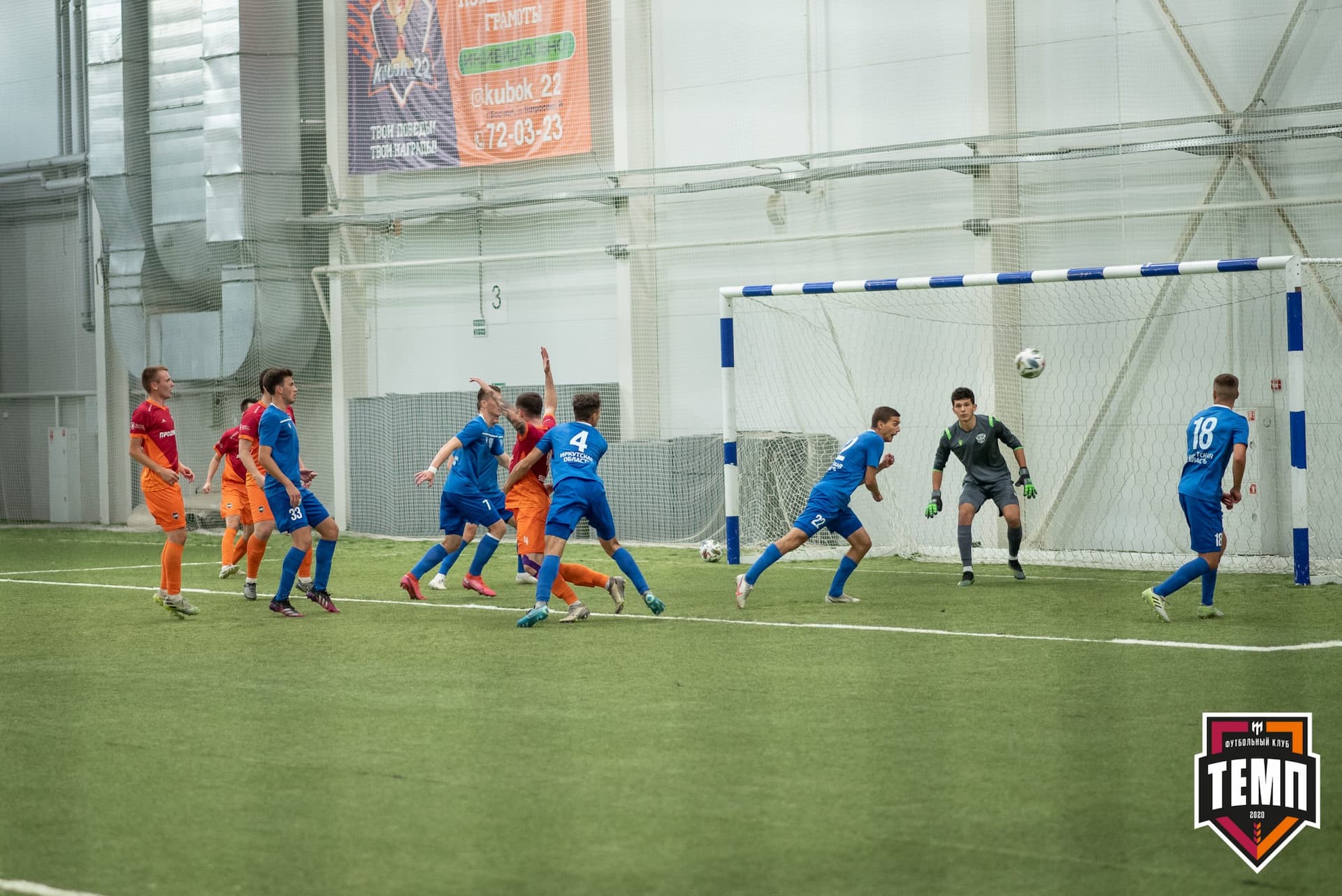 «Темп» 3:1 «Байкал». III дивизион. Финальный этап. 03.09.2021 — кадр 87
