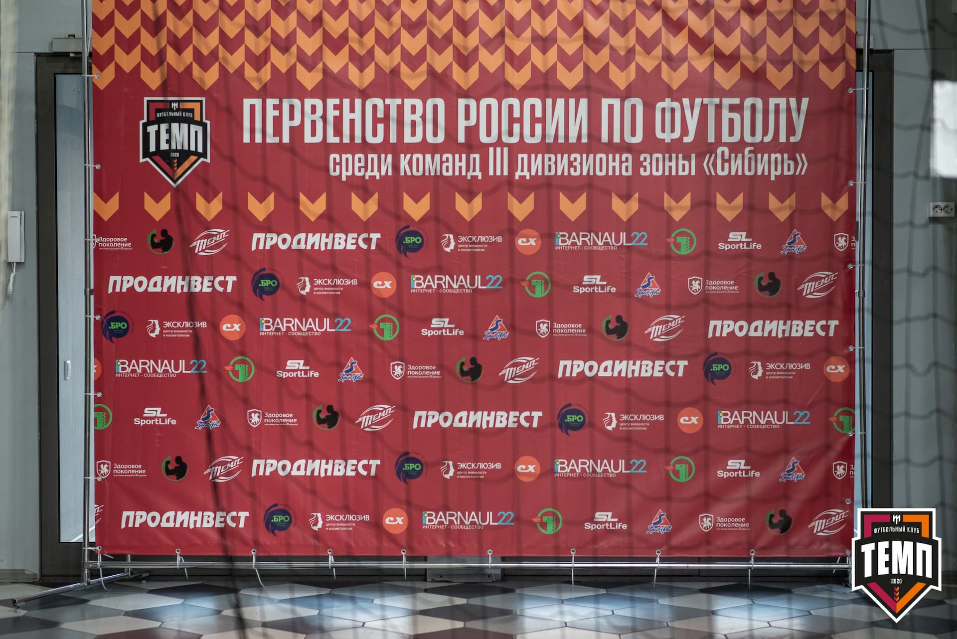 «Темп» 3:1 «Байкал». III дивизион. Финальный этап. 03.09.2021 — кадр 115