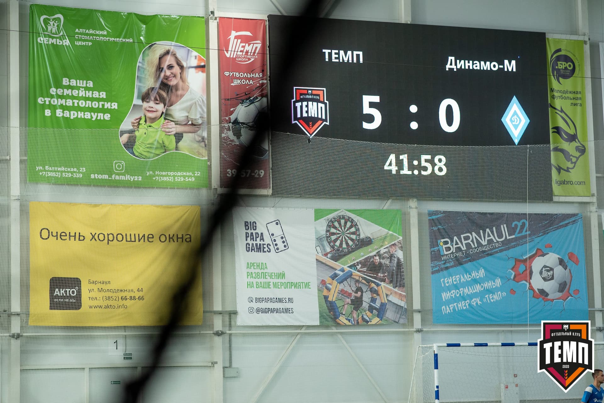 «Темп» 6:0 «Динамо-Барнаул-М». III дивизион. Финальный этап. 05.09.2021 — кадр 116