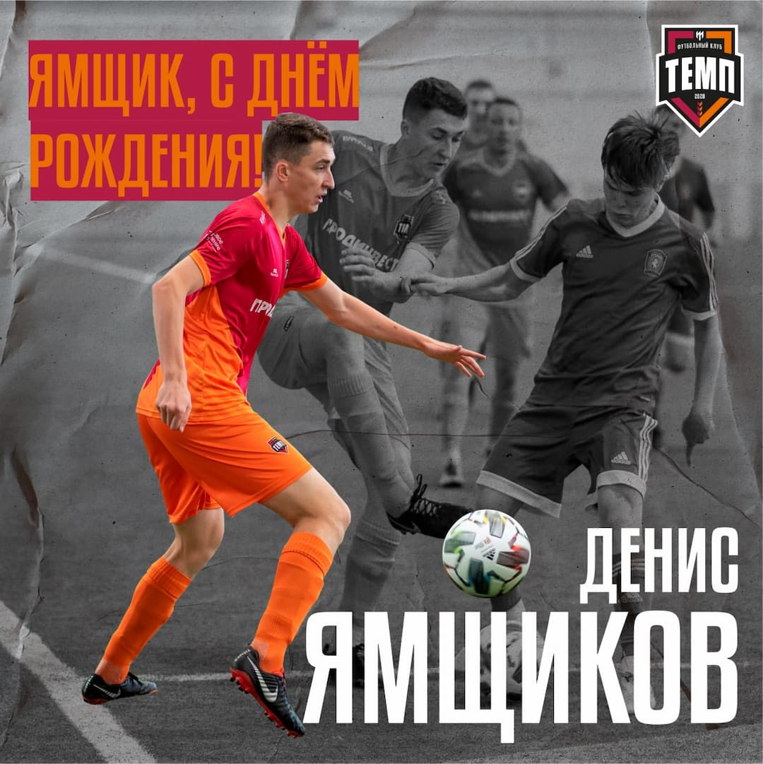 День рождения в день матча - лучший повод сделать себе подарок!