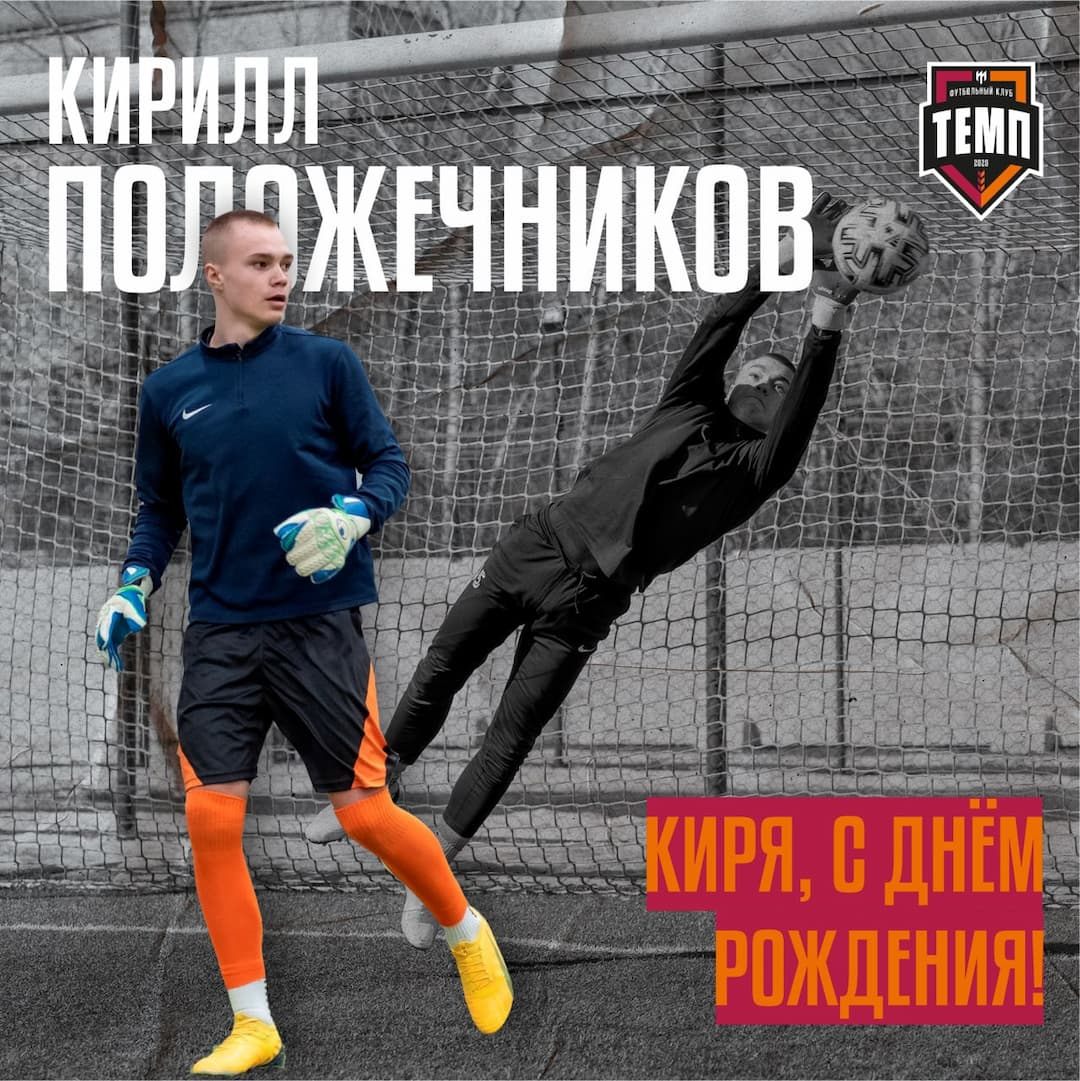 Собираемся отмечать!