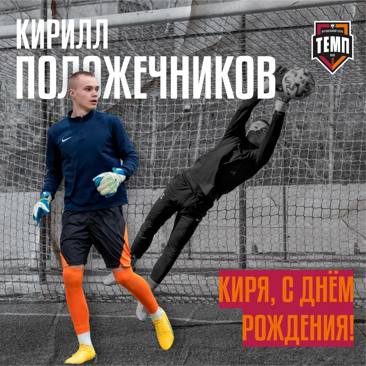 Собираемся отмечать!