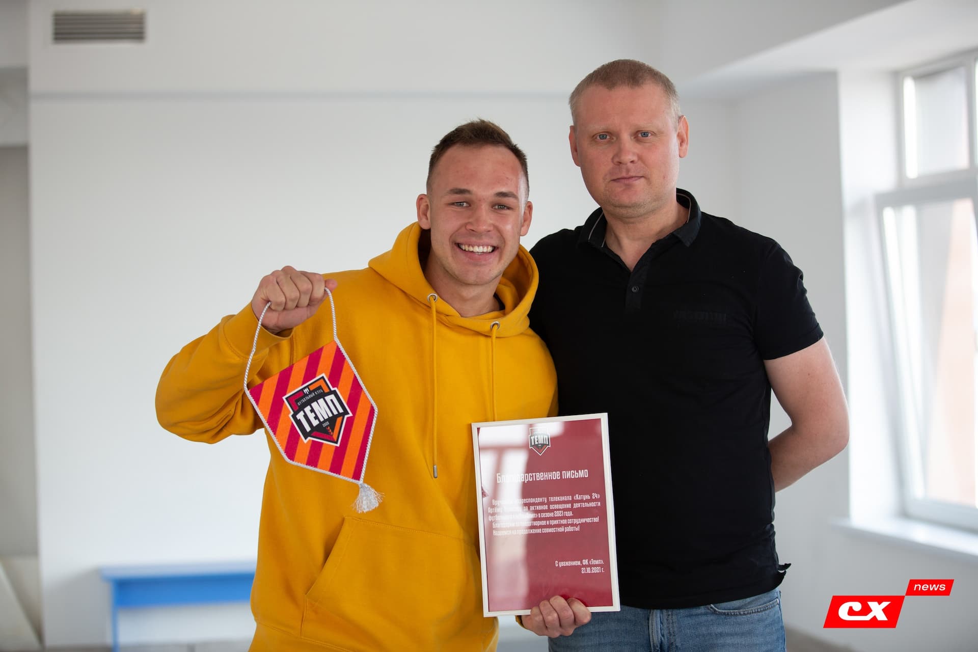 Награждение журналистов, освещающих жизнь ФК «Темп»! — кадр 15