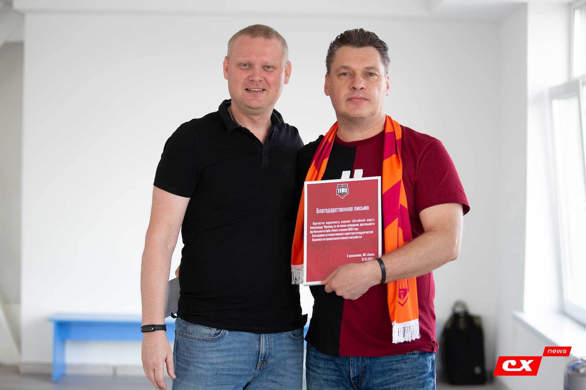 Награждение журналистов, освещающих жизнь ФК «Темп»! — кадр 17