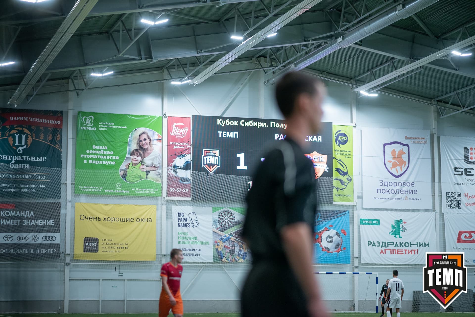 «Темп» 1:0 «Распадская». Кубок Сибири. 1/2 финала. 02.10.2021 — кадр 52