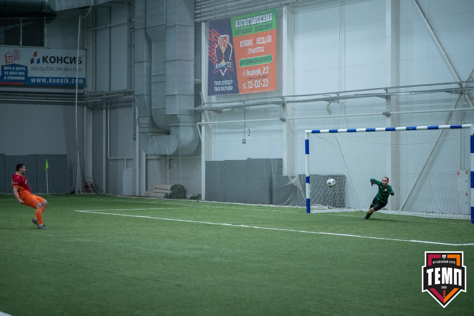 «Темп» 1:0 «Распадская». Кубок Сибири. 1/2 финала. 02.10.2021 — кадр 170