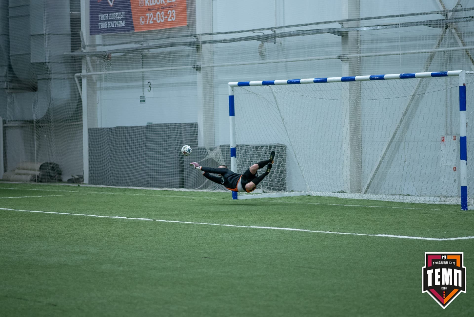 «Темп» 1:0 «Распадская». Кубок Сибири. 1/2 финала. 02.10.2021 — кадр 171