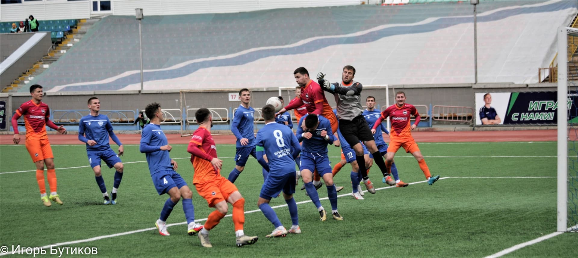 «Байкал» 1:2 «Темп». Кубок Сибири. Финал. 10.10.2021. Бутиков И. — кадр 16