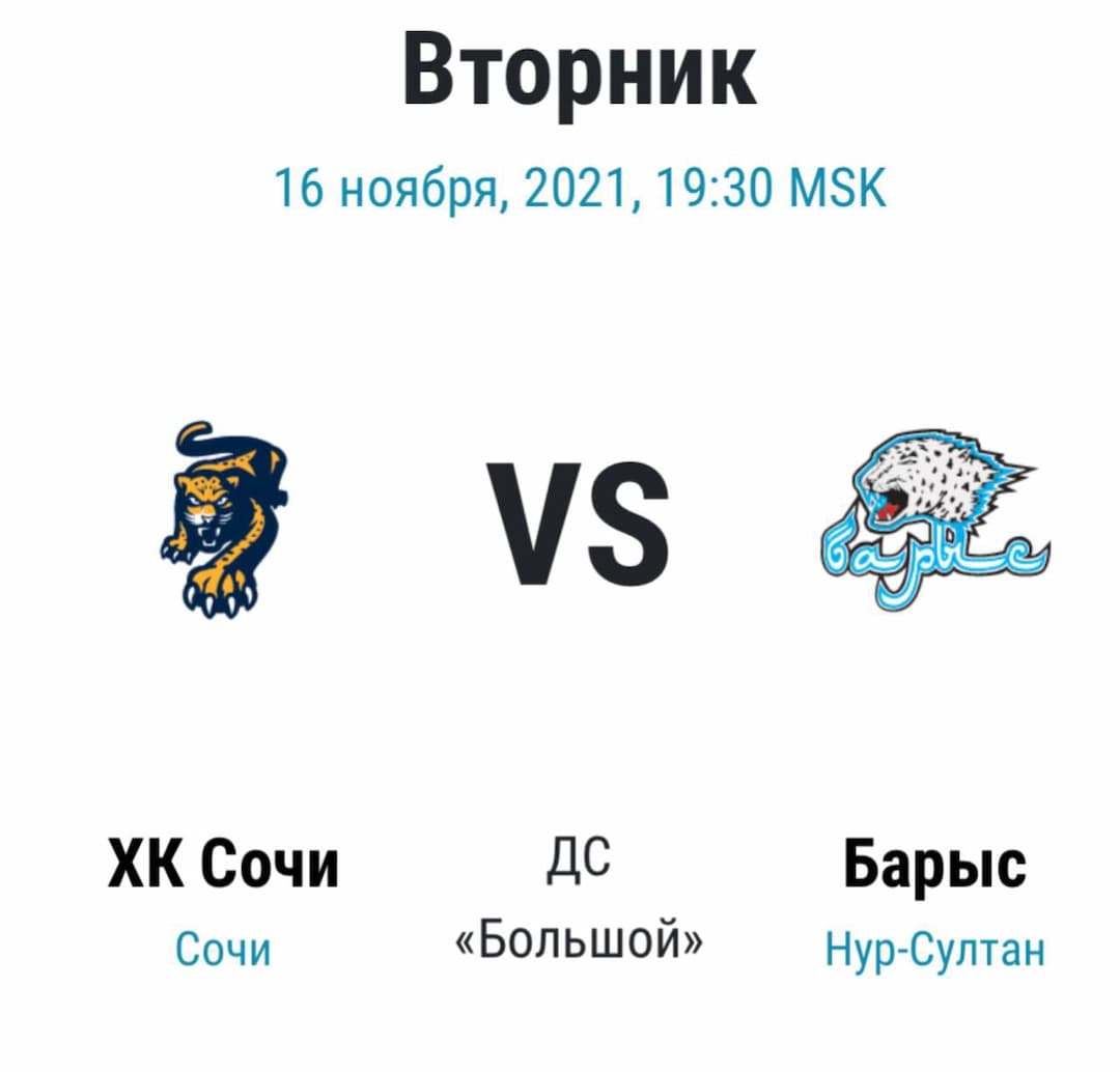 «Темп» идёт на КХЛ!