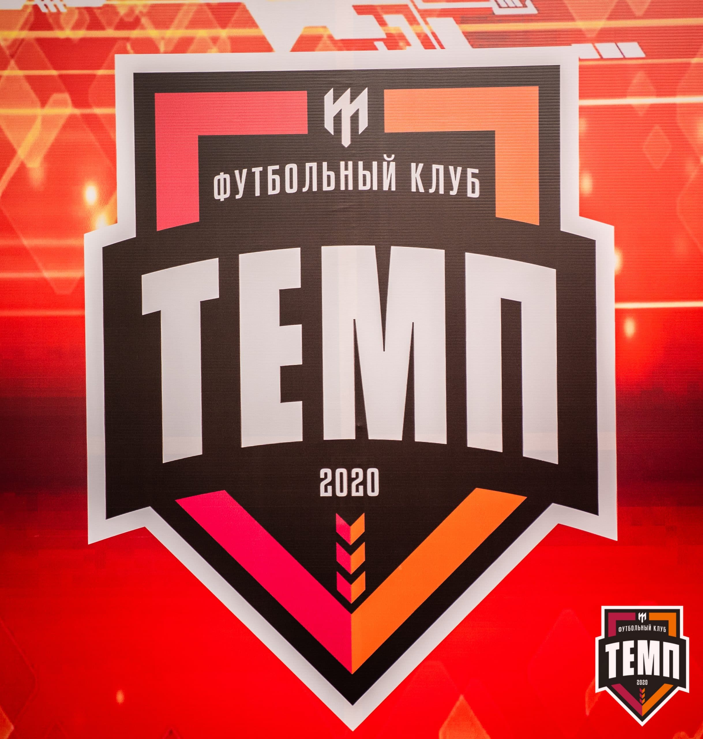 Барнаульский «Темп» на канале Матч Премьер!