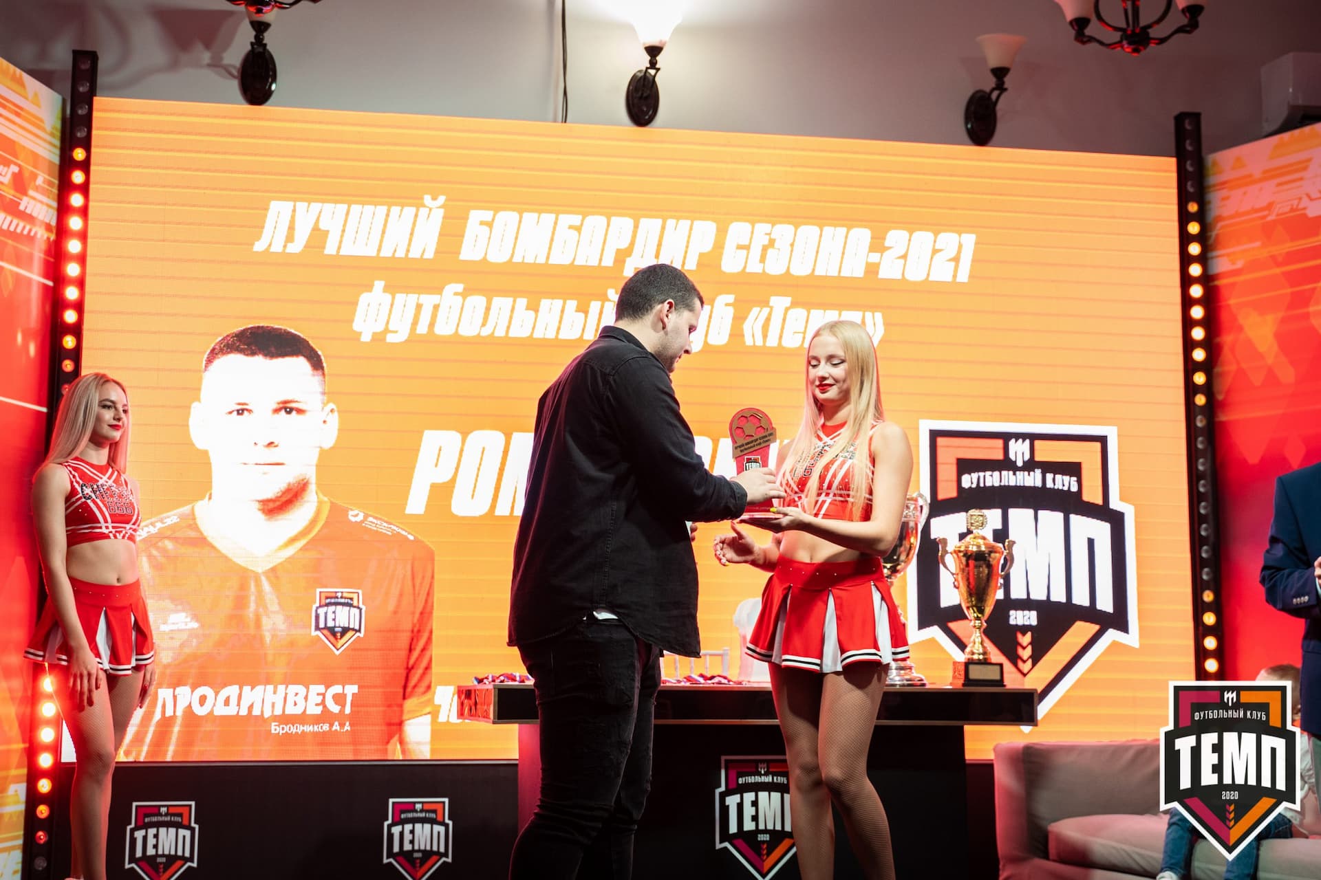 Закрытие сезона-2021 — кадр 328