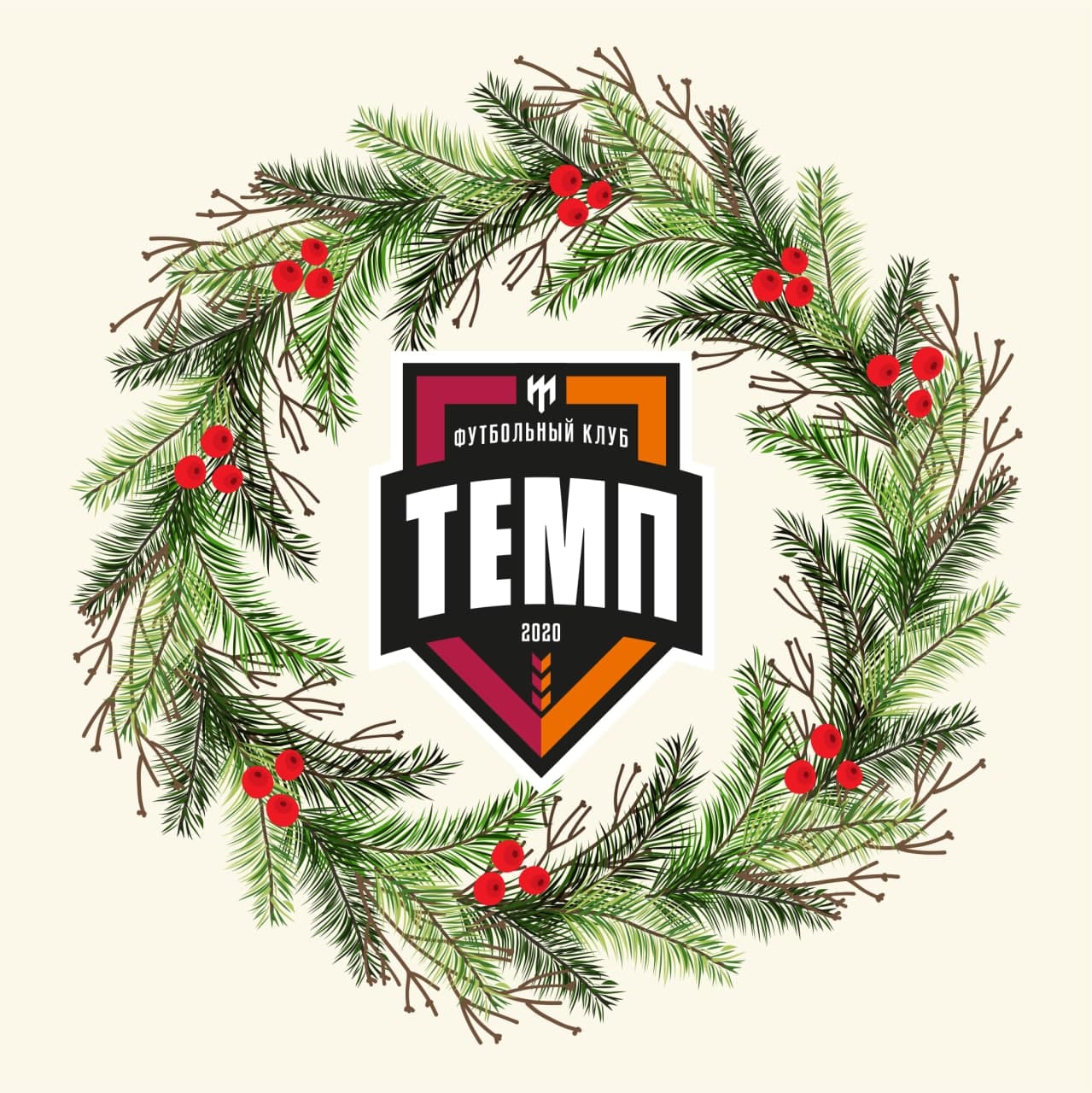 Дорогие друзья, мы поздравляем вас с наступающим Новым 2022 годом!