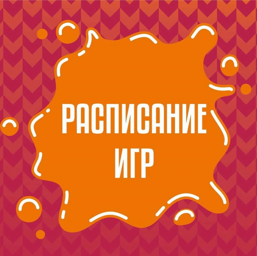 Календарь игр «Темпа» на май!