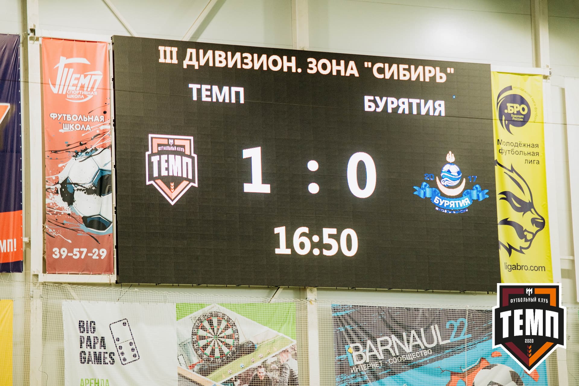 «Темп» 9:2 «Бурятия». III дивизион. 24.06.2022 — кадр 134