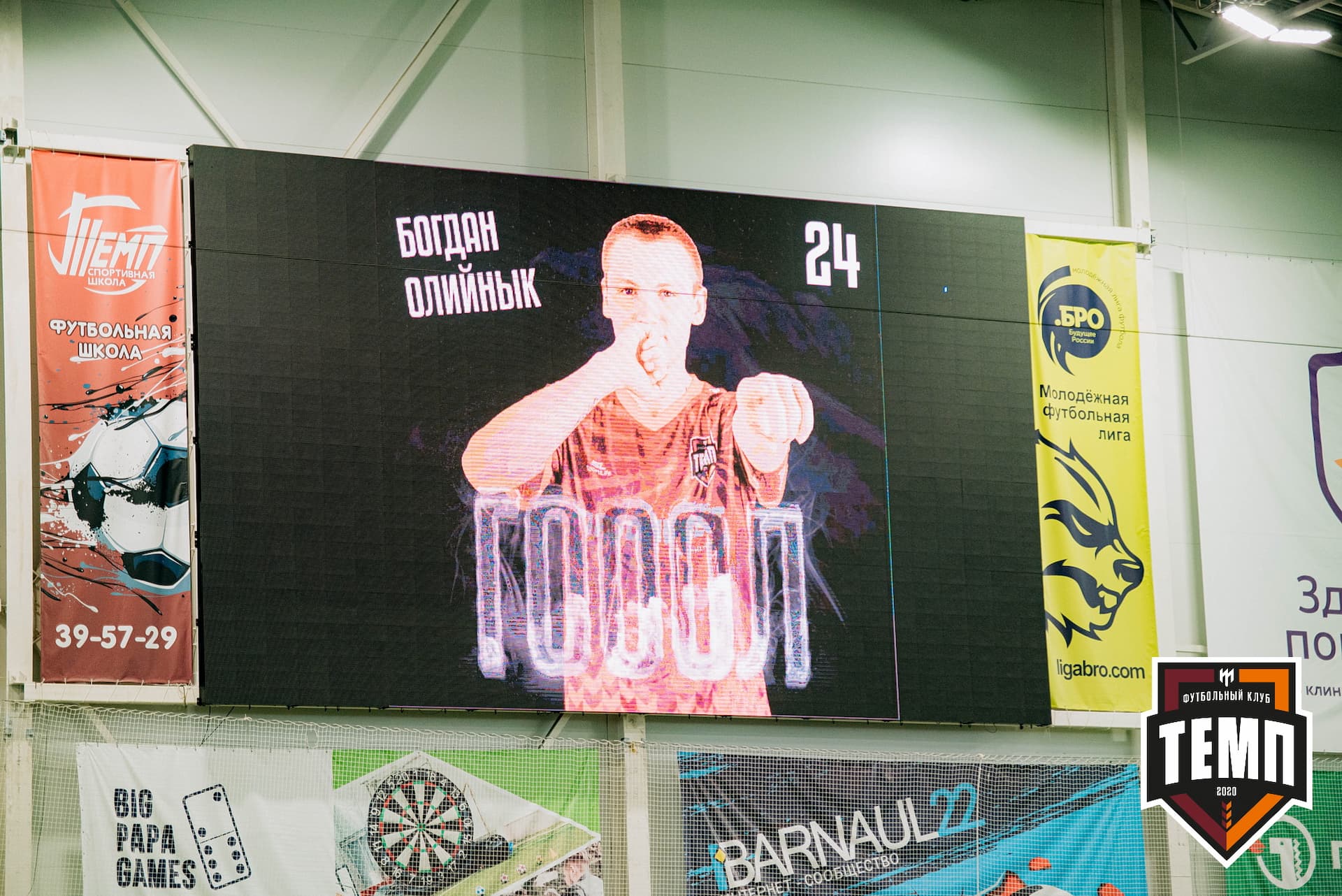 «Темп» 9:2 «Бурятия». III дивизион. 24.06.2022 — кадр 163