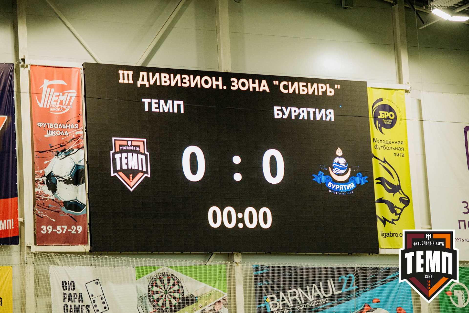 «Темп» 9:2 «Бурятия». III дивизион. 24.06.2022 — кадр 51