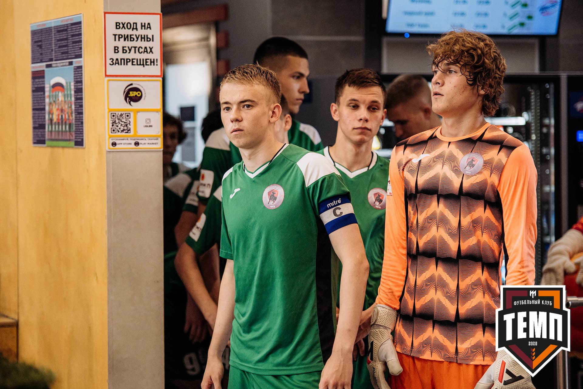 «Темп» 3:1 «Чита-М». III дивизион. 26.06.2022 — кадр 30