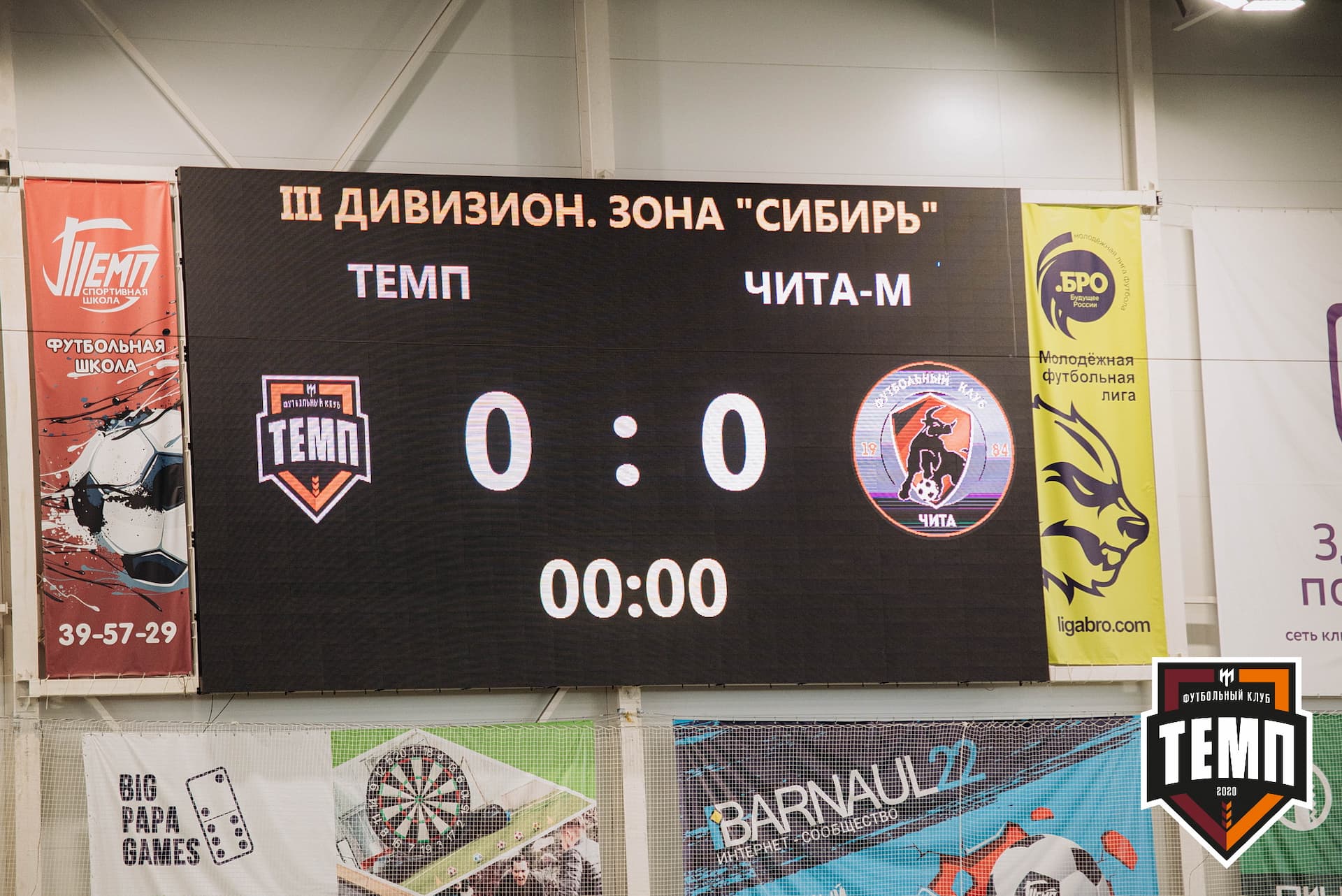 «Темп» 3:1 «Чита-М». III дивизион. 26.06.2022 — кадр 40