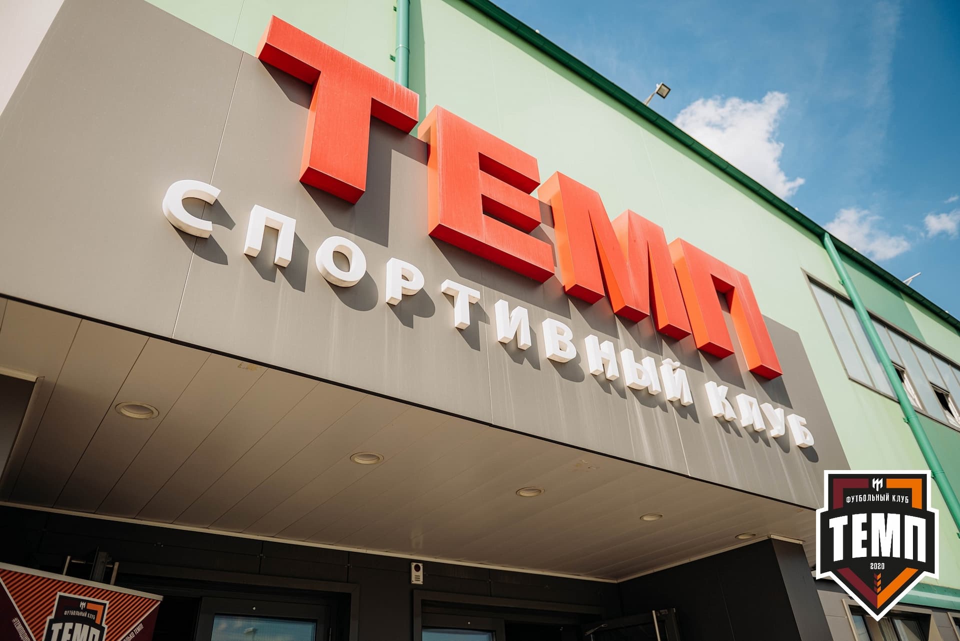 «Темп» 2:0 «Распадская». Кубок Сибири. 30.07.2022 — кадр 6