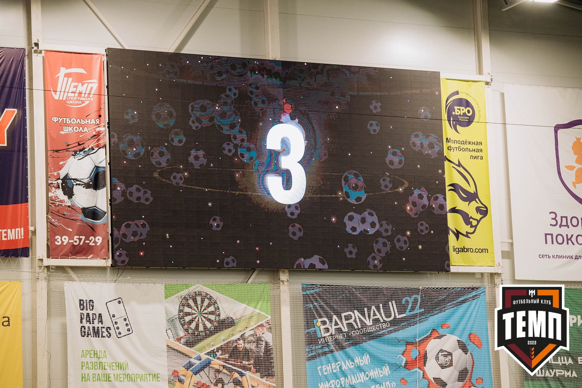 «Темп» 2:0 «Распадская». Кубок Сибири. 30.07.2022 — кадр 99