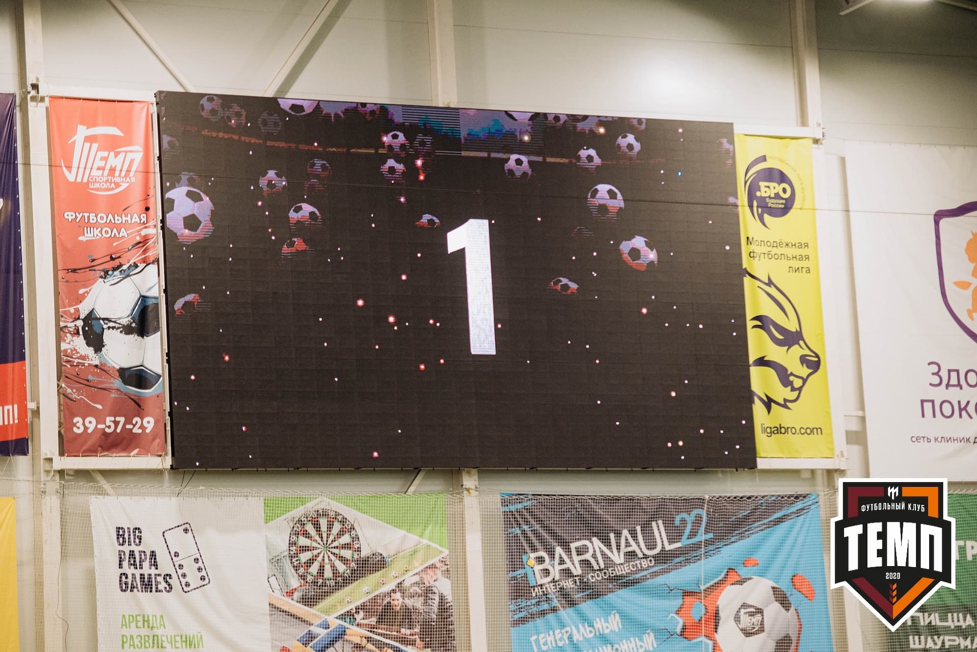 «Темп» 2:0 «Распадская». Кубок Сибири. 30.07.2022 — кадр 100