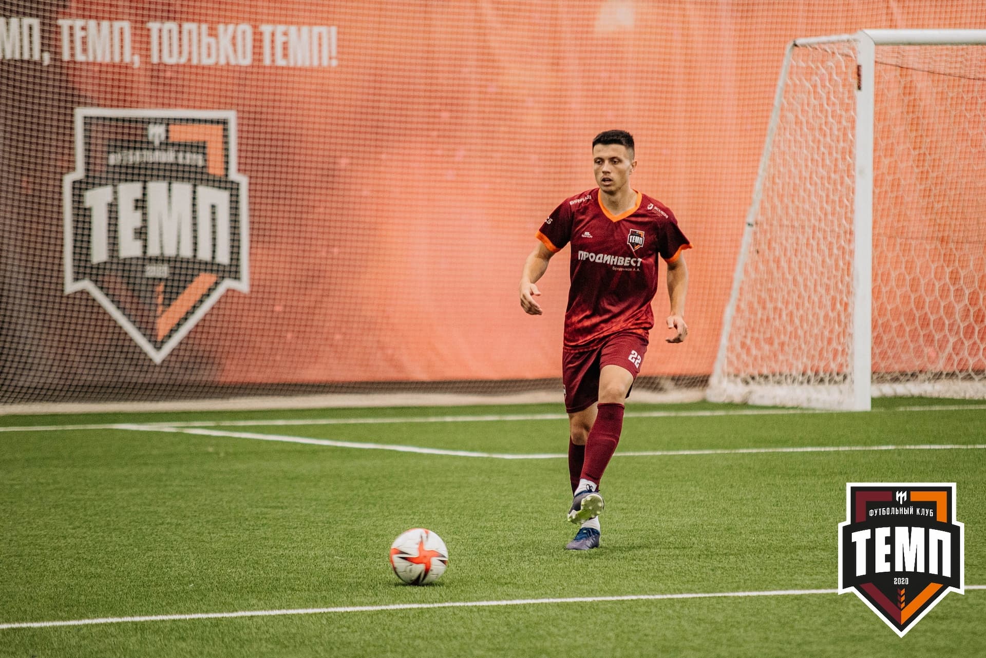 «Темп» 2:0 «Распадская». Кубок Сибири. 30.07.2022 — кадр 130