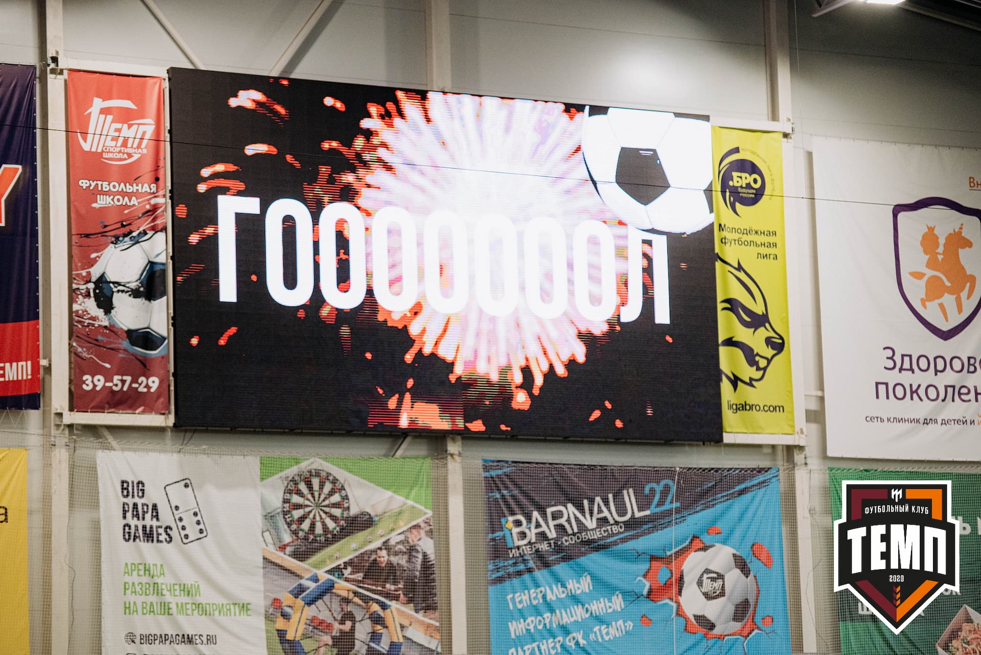 «Темп» 0:1 «Новосибирск-М». III дивизион. 07.08.2022 — кадр 147