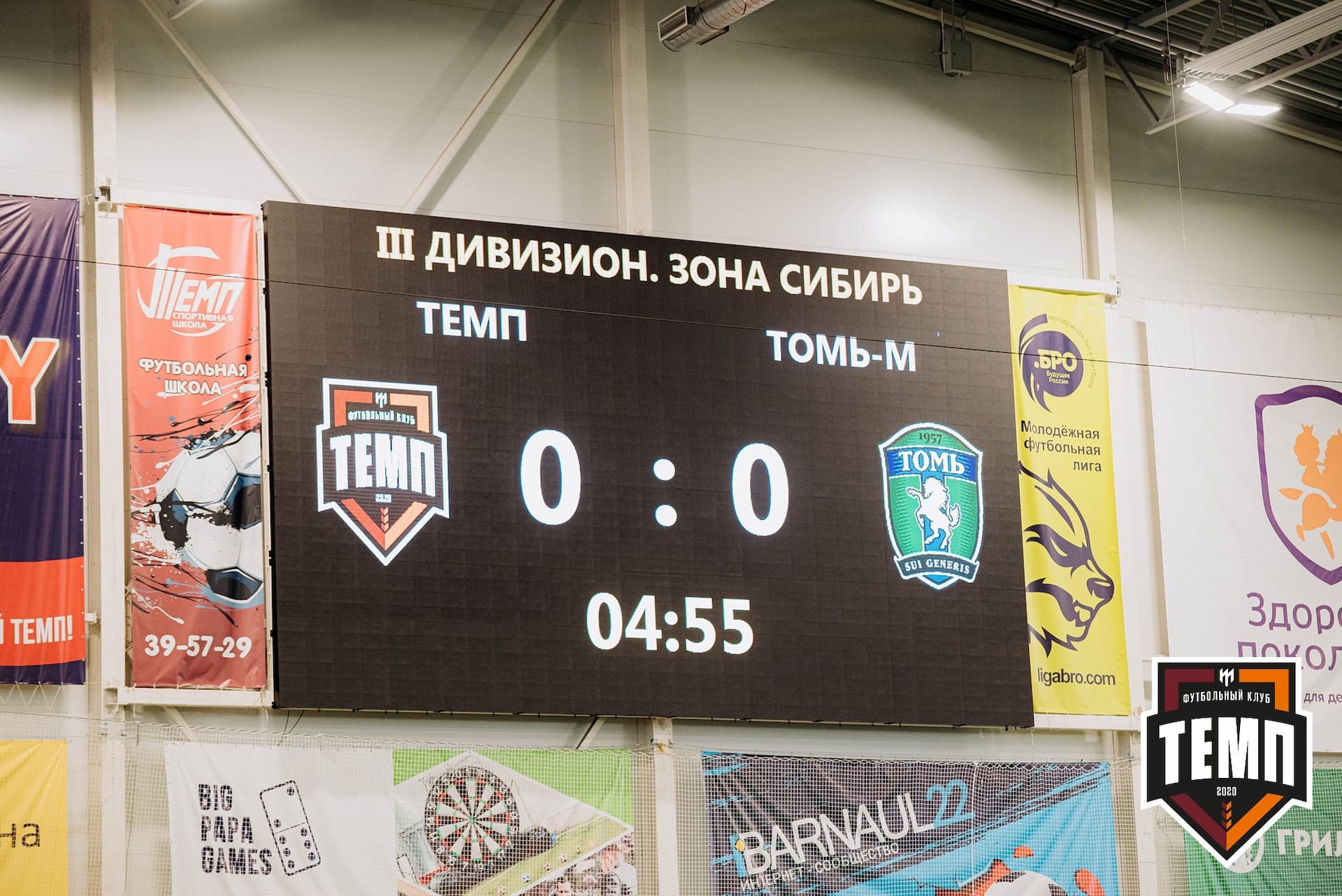 «Темп» 6:2 «Томь-М». III дивизион. 05.08.2022 — кадр 330