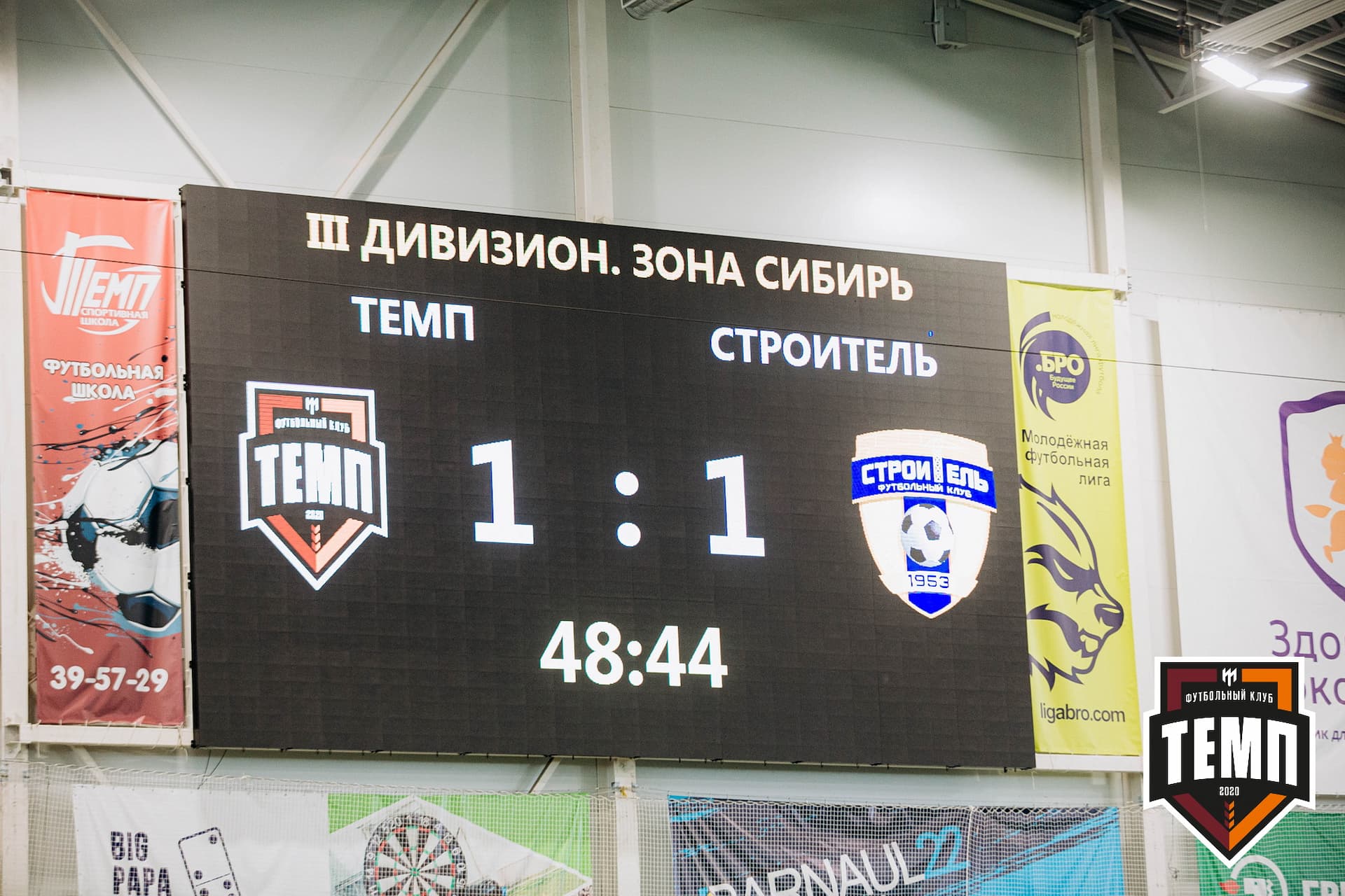 «Темп» 3:2 «Строитель». III дивизион. 28.08.2022 — кадр 110