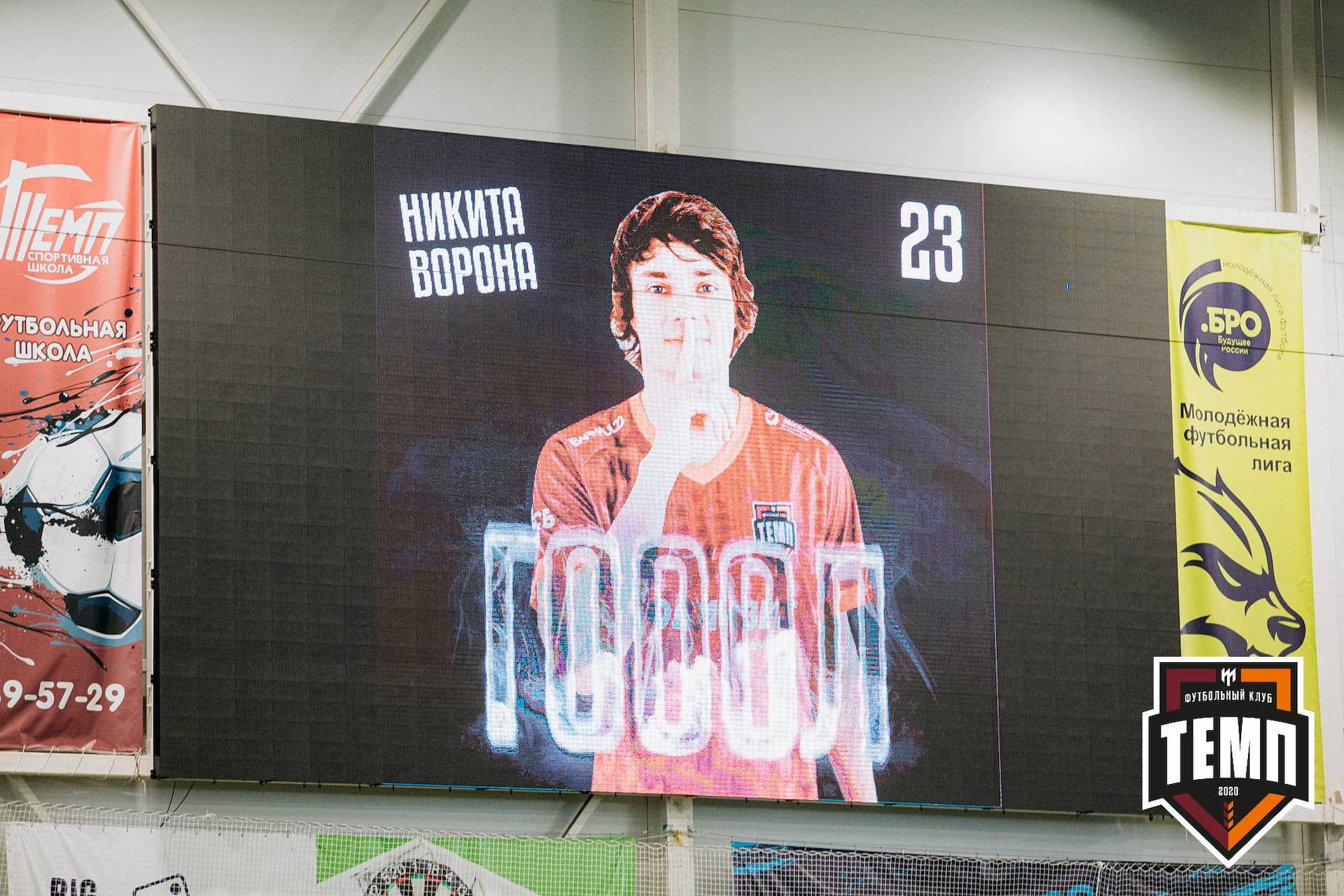 «Темп» 3:2 «Строитель». III дивизион. 28.08.2022 — кадр 206