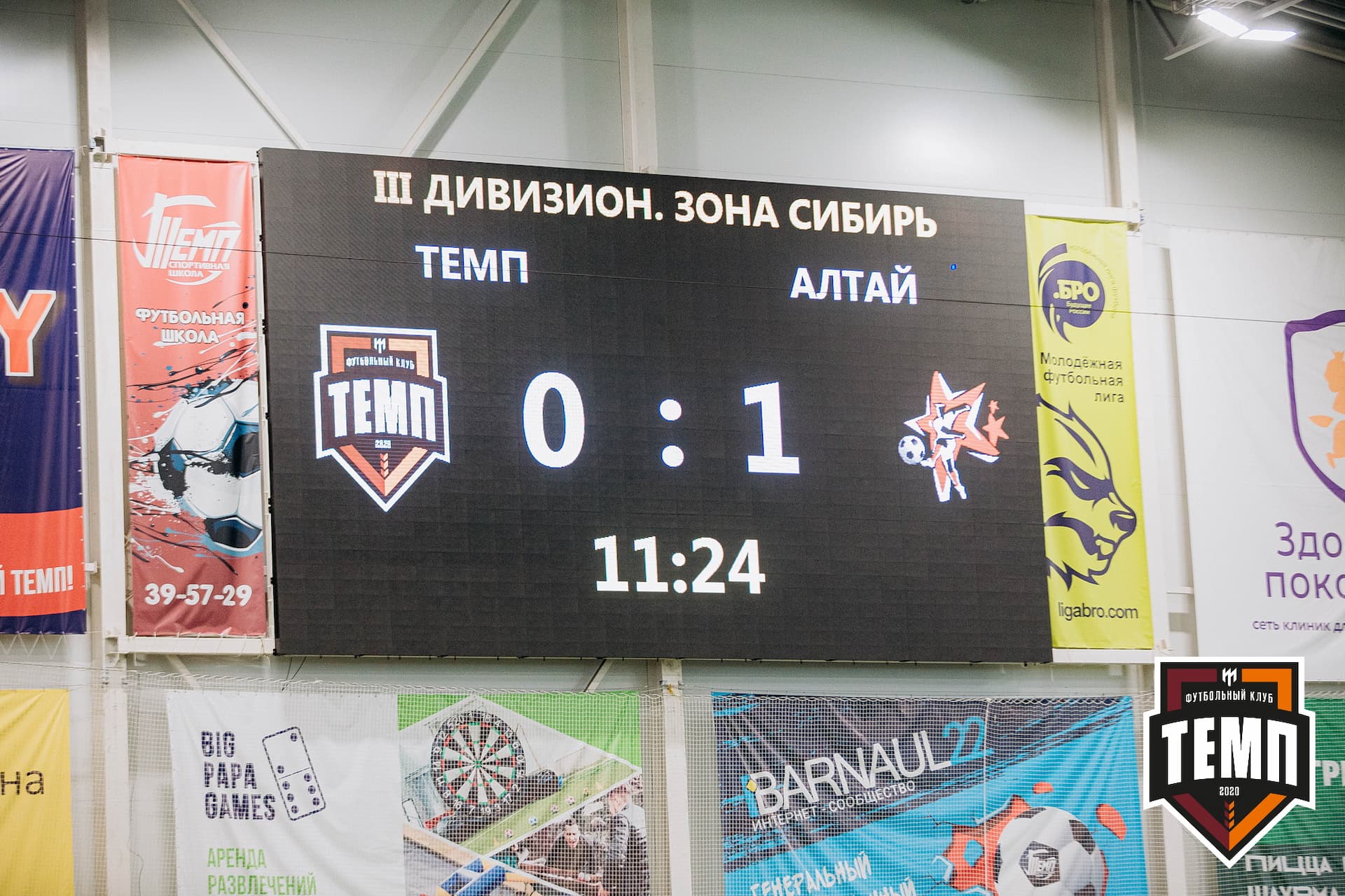 «Темп» 7:2 «Алтай». III дивизион. 26.08.2022 — кадр 129