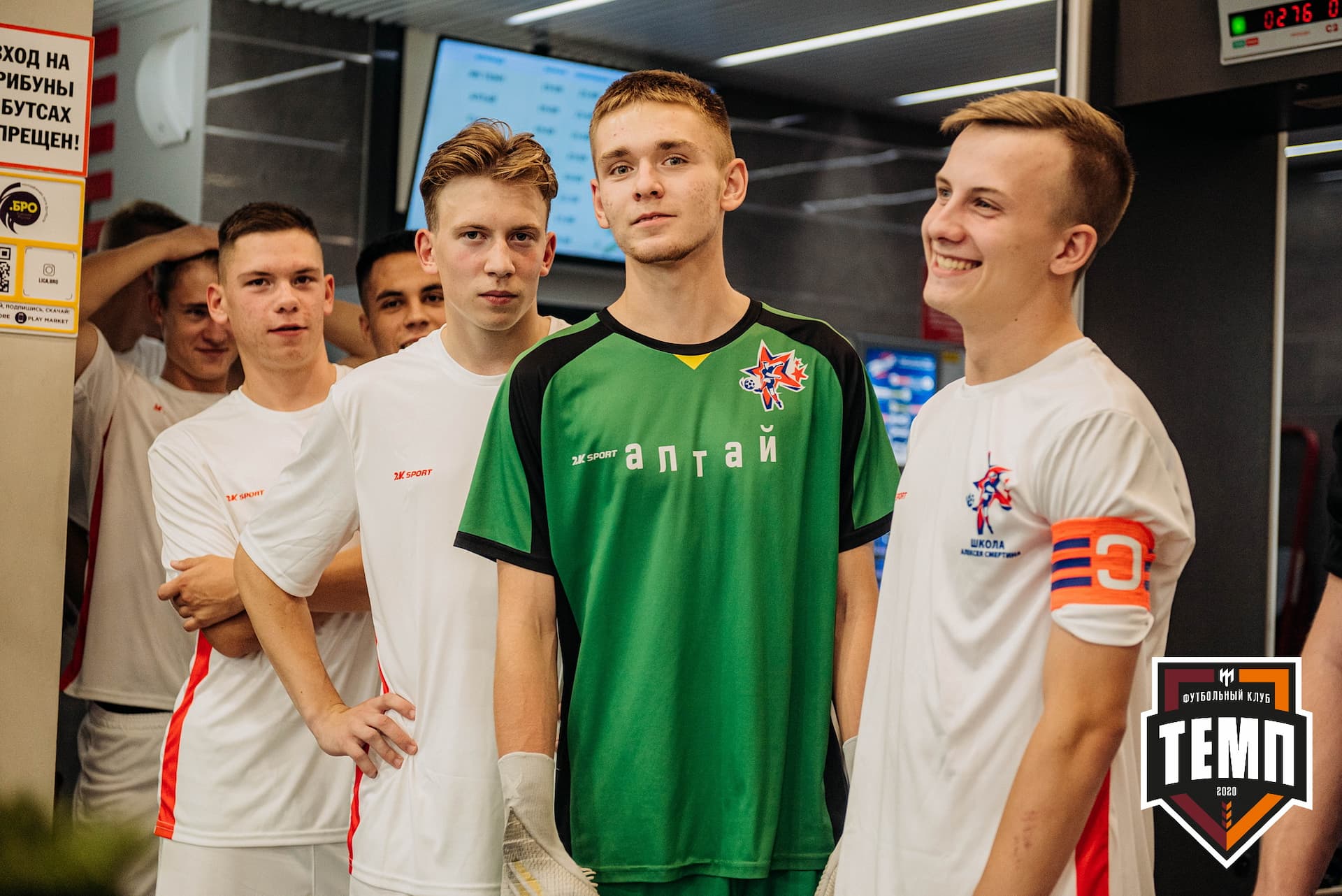 «Темп» 7:2 «Алтай». III дивизион. 26.08.2022 — кадр 19