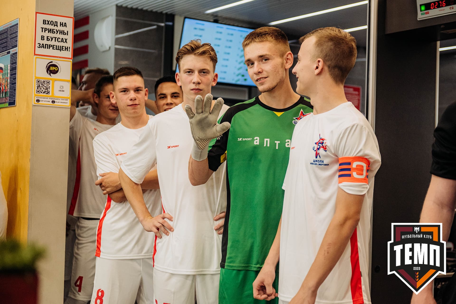 «Темп» 7:2 «Алтай». III дивизион. 26.08.2022 — кадр 20