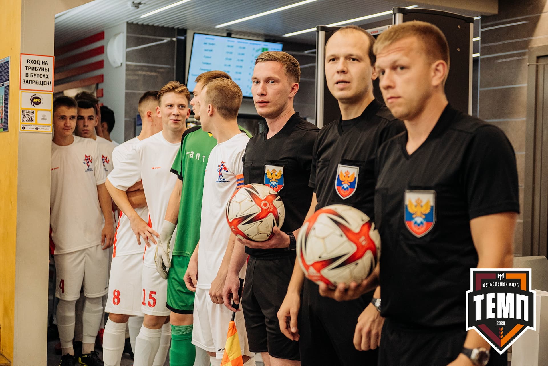 «Темп» 7:2 «Алтай». III дивизион. 26.08.2022 — кадр 25