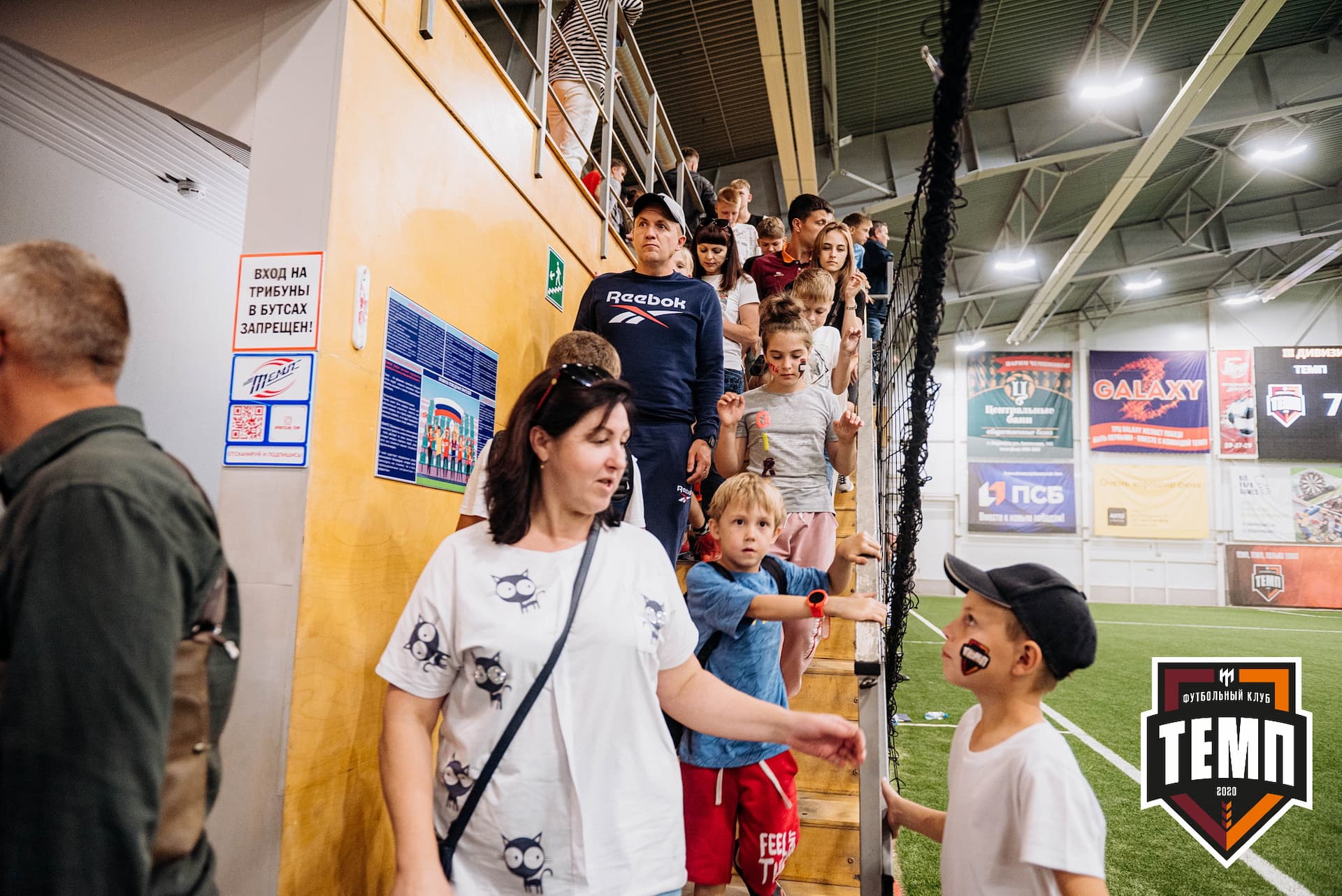 «Темп» 7:2 «Алтай». III дивизион. 26.08.2022 — кадр 401