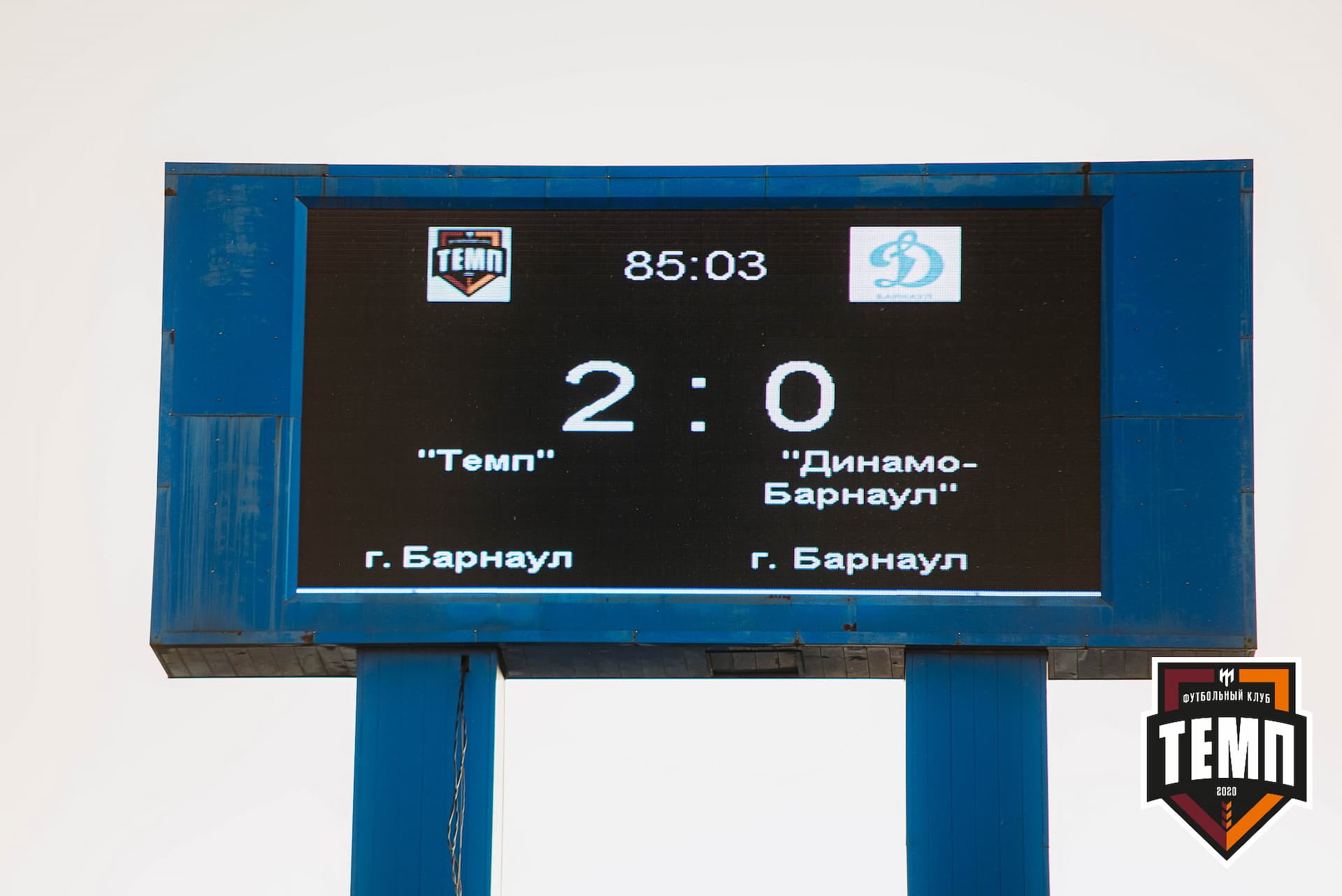 «Темп» 2:1 «Динамо-Барнаул». Кубок России. 17.08.2022 — кадр 372