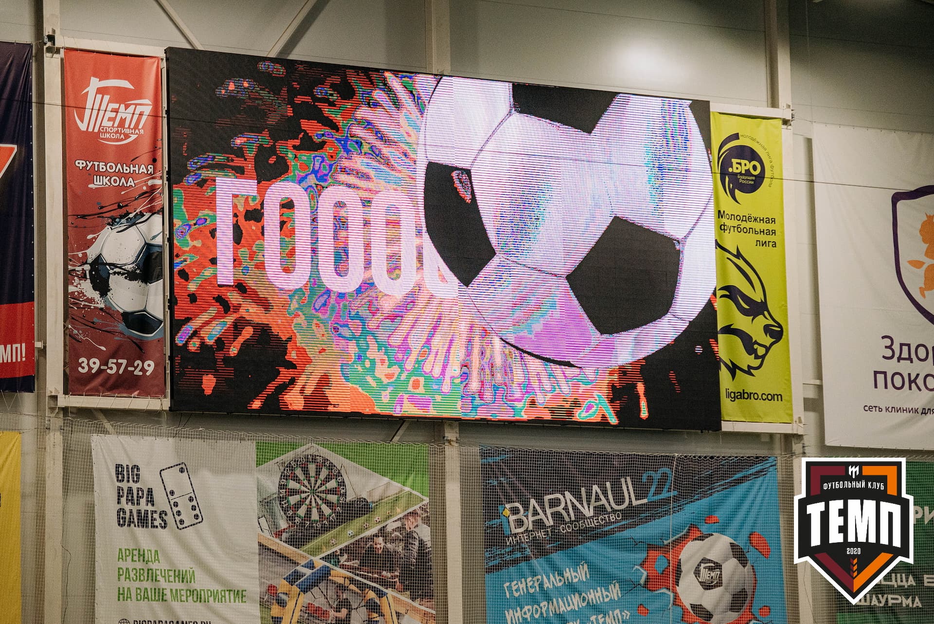 «Темп» 5:1 «Динамо-Барнаул-М». III дивизион. 13.08.2022 — кадр 156