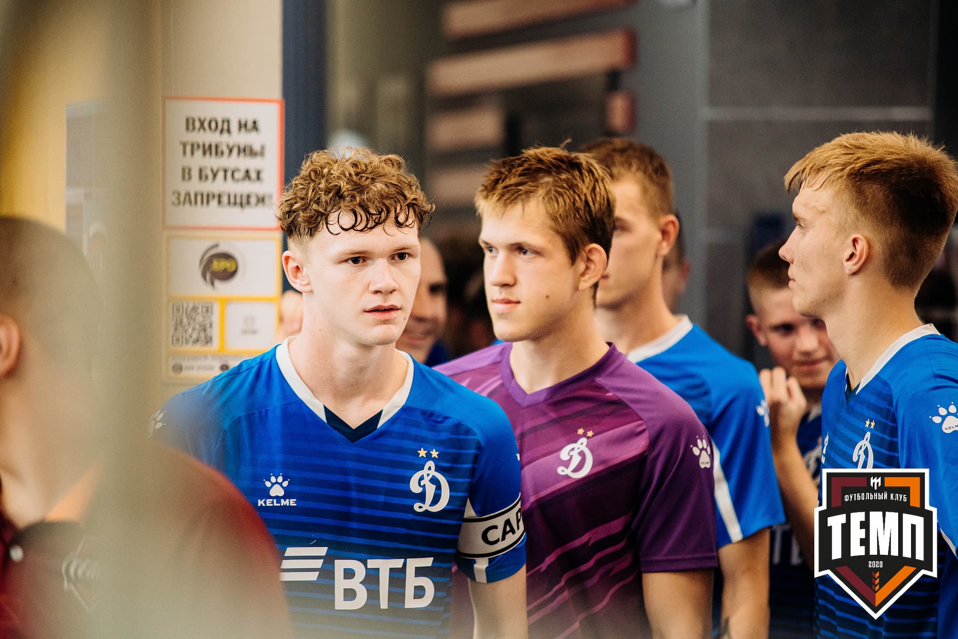 «Темп» 5:1 «Динамо-Барнаул-М». III дивизион. 13.08.2022 — кадр 38