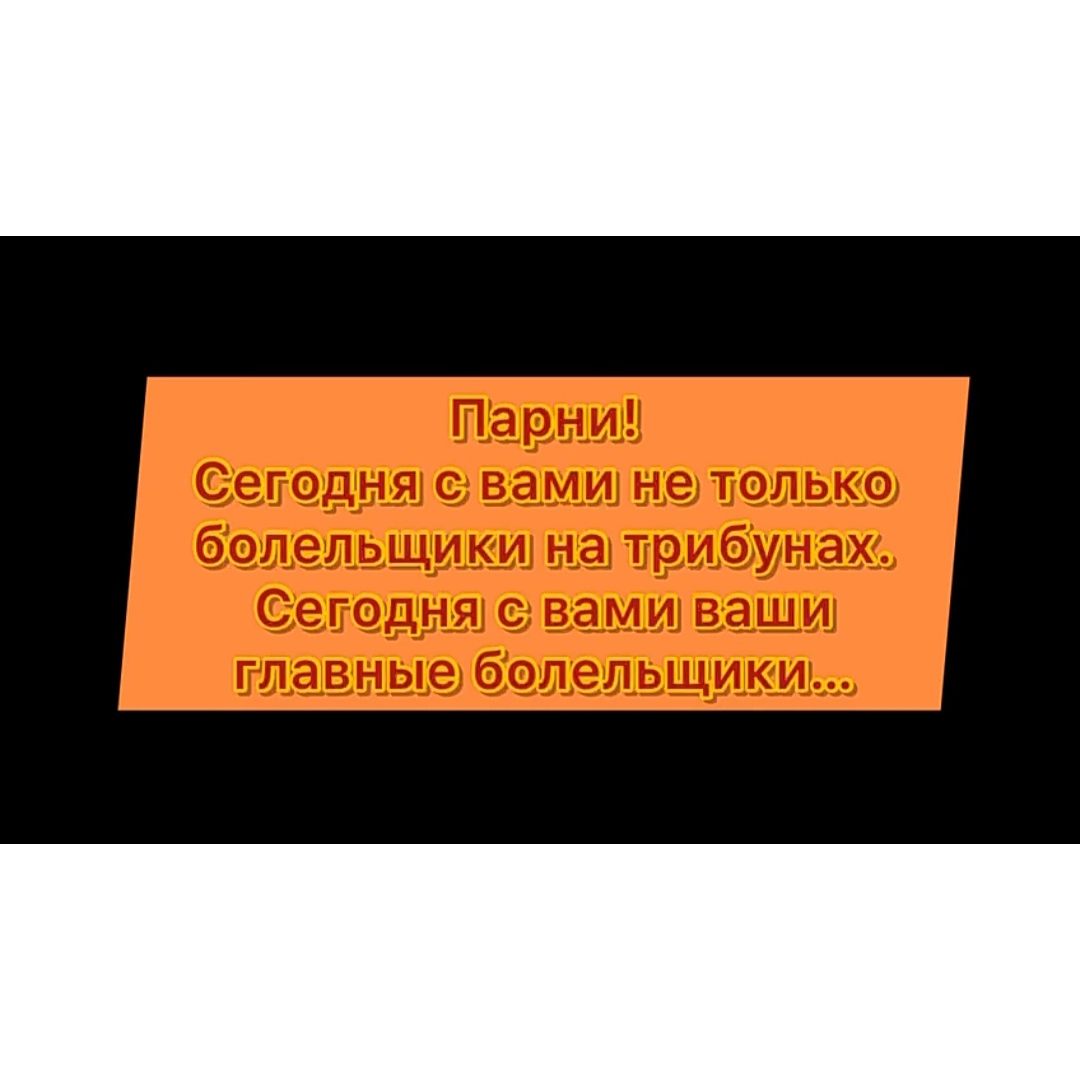Сюрприз для игроков в раздевалке перед матчем с «Распадской»…