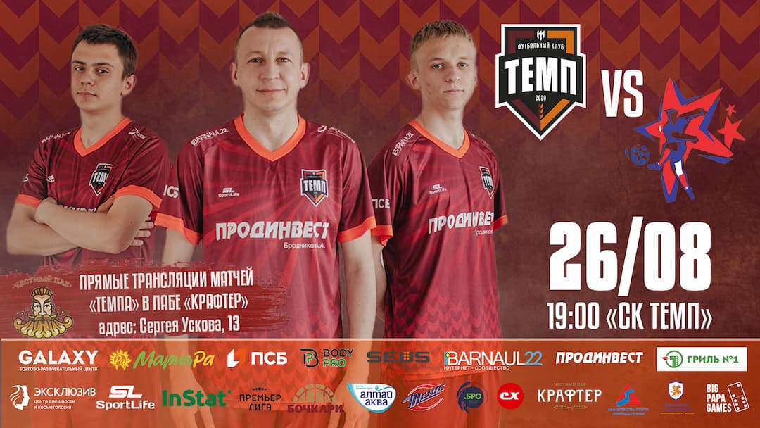 Домашние матчи возвращаются!