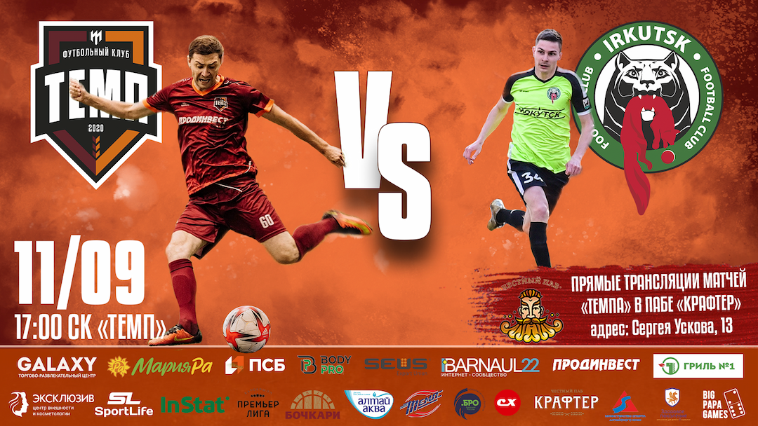 Матч, который ждёт весь футбольный мир Сибири!