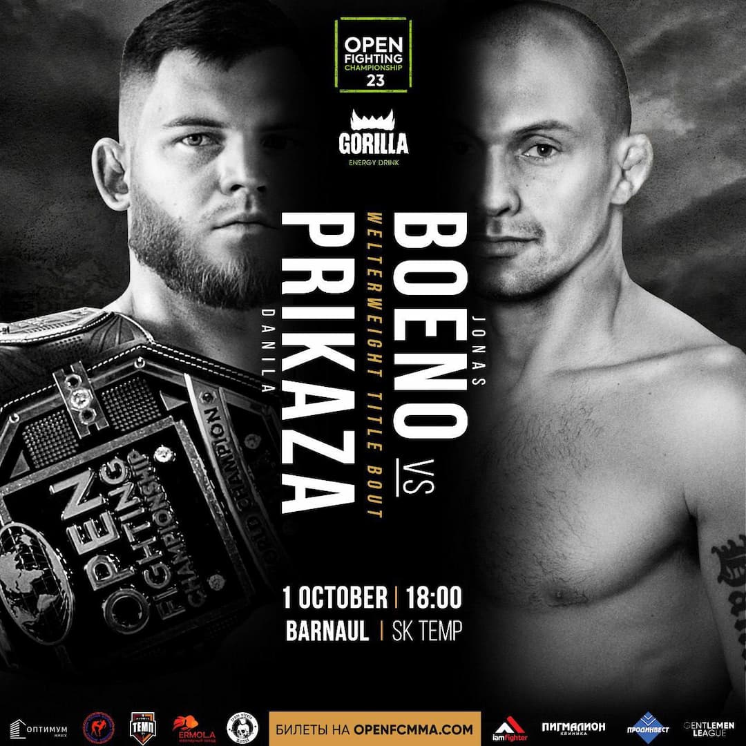 В «Темпе» пройдёт турнир мирового уровня!