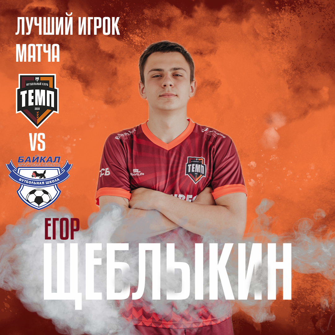 Лучшие игроки матчей с иркутскими командами!
